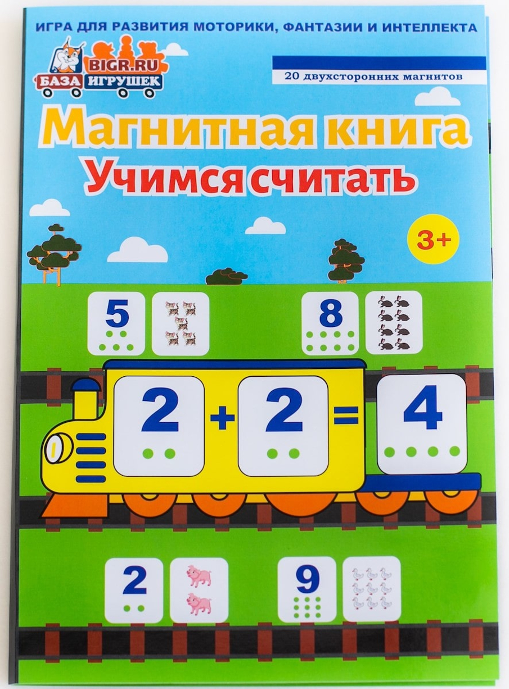 Учимся считать, магнитная игра