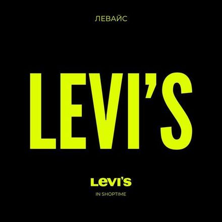 Levis