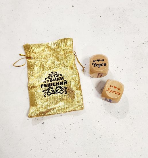 Кубики решений деревянные на вечеринку, котельные