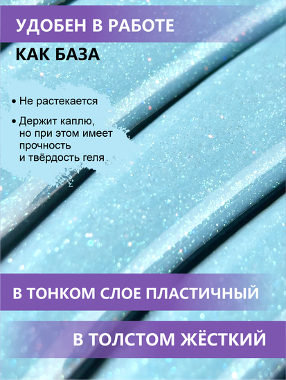 Жидкий бескислотный гель Enigmanic SMART gel 48 15 мл.