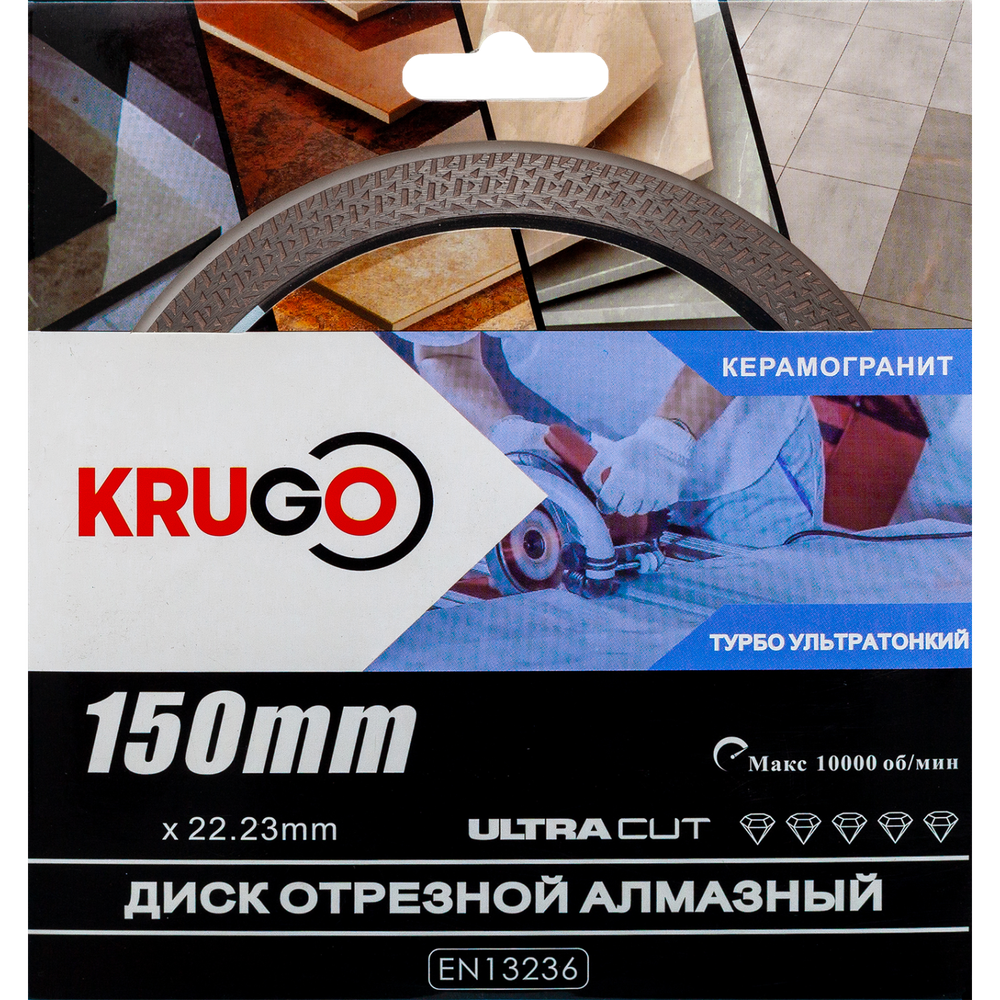 Диск алмазный Турбо ТF по керамике KRUGO 150x1,4x22,23x10mm, RTF06A