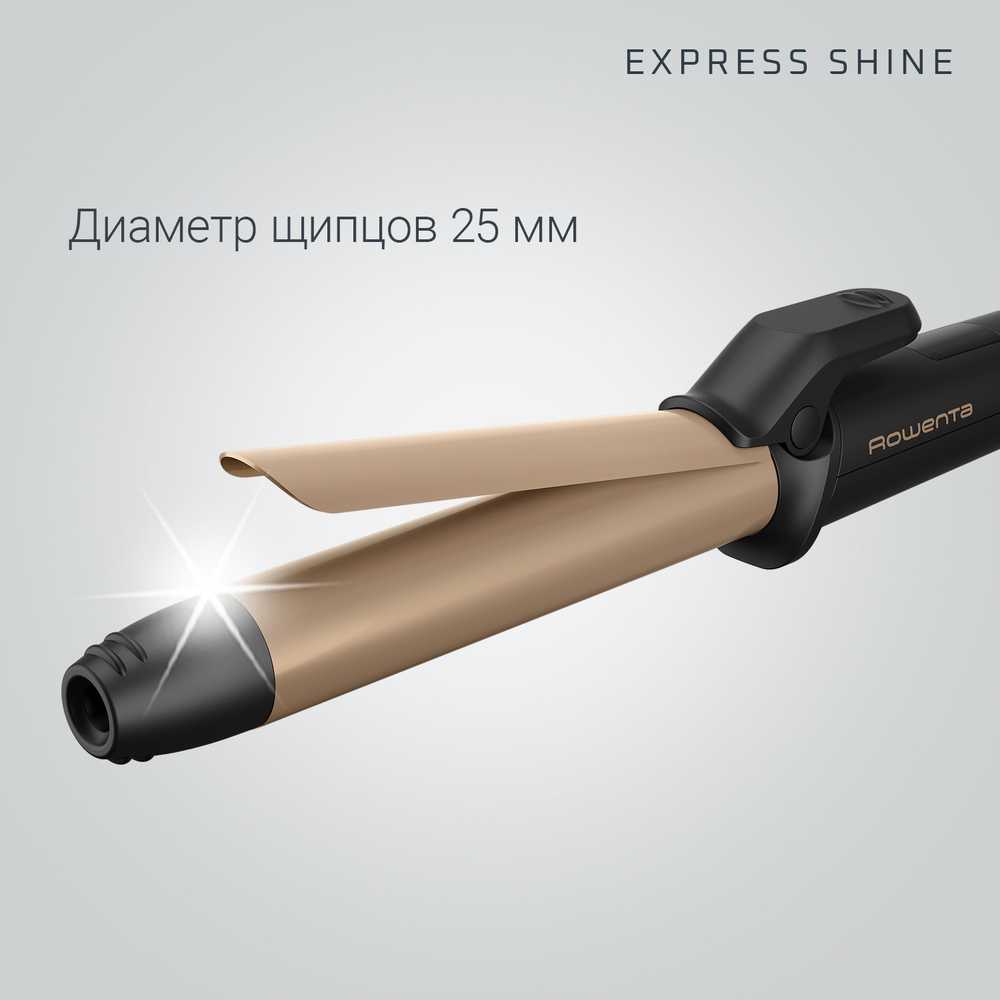 Щипцы для завивки Rowenta Express Shine CF2820F0