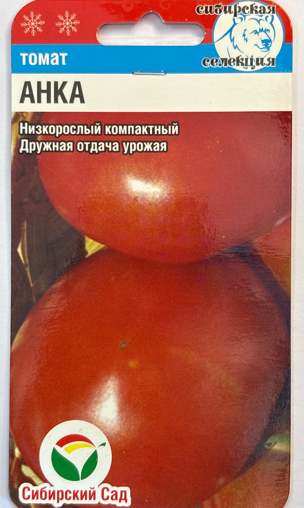 Томат Анка 20 шт СМТ159