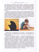 Педагогические парадоксы