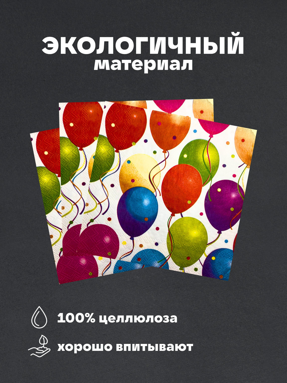 Салфетки бумажные праздничные трёхслойные для сервировки и декупажа Белиссимо