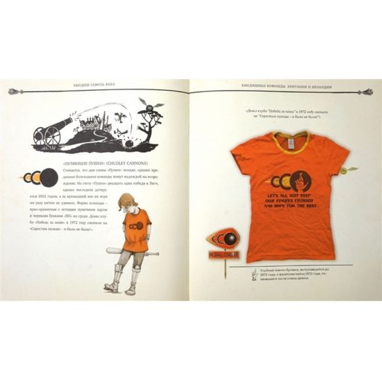 Артбук Квидиш сквозь века. Джоан Роулинг