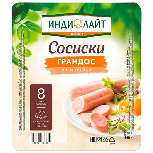 Сосиски Индилайт Грандос 440 гр