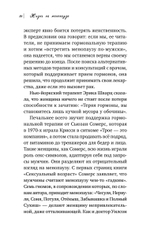 Жизнь на менопаузе. Как выжить среди приливов и бурь