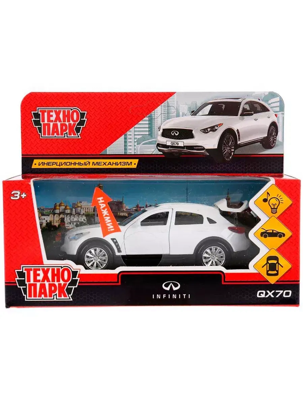 Машинка детская металлическая Infiniti QX70 звук, свет 12 см