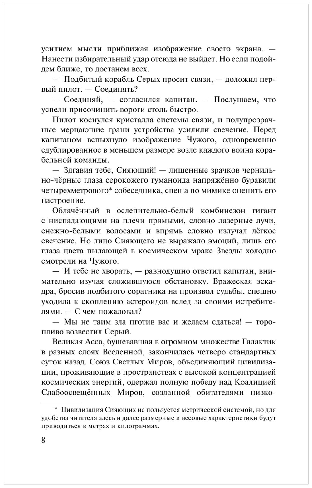 Древний. Предыстория. Книга первая. Истоки