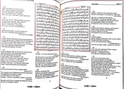 "Коран" с филигранью и изумрудами. Книга подарочная в шкатулке