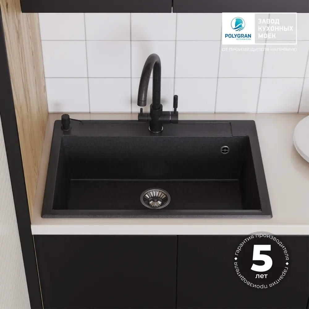 Мойка POLYGRAN ARGO-760 черный №16, смеситель COLORADO черный, доска разделочная ARGO