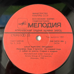 Винтажная виниловая пластинка LP Алан Парсонс Проджект, The Alan Parsons Project, The Best Of Alan Parsons Project, Ансамбль Алан Парсонс Проджект (СССР 1987)