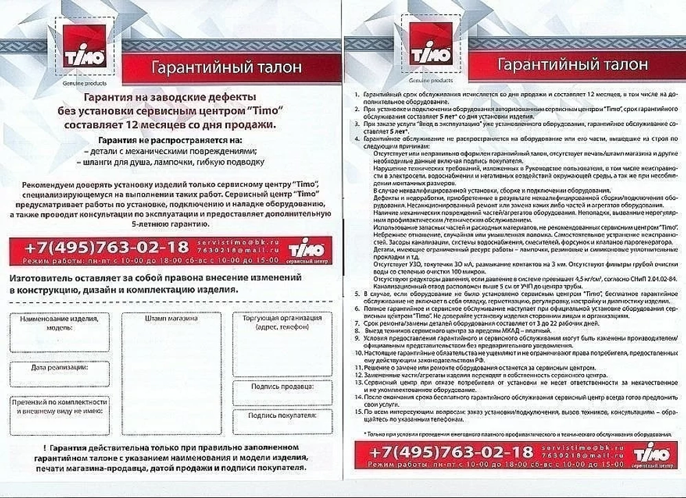 Душевая кабина Timo Premium IMPI H-517 100х100