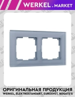 Рамка из стекла на 2 поста Favorit серый W0021115