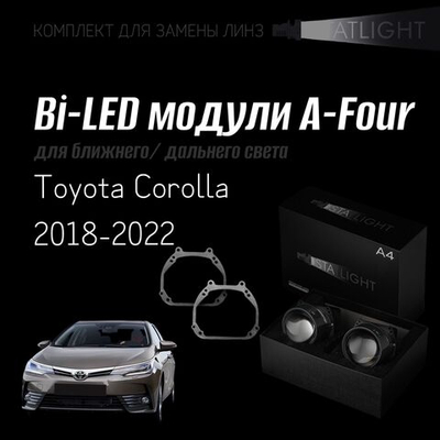 Bi led линзы 3.0 для фар Toyota Corolla 2018-2022, би лед линзы Statlight A-Four, комплект 2 шт