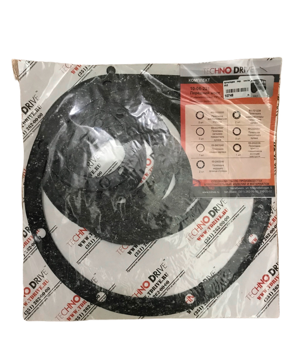 Прокладки переднего моста УАЗ