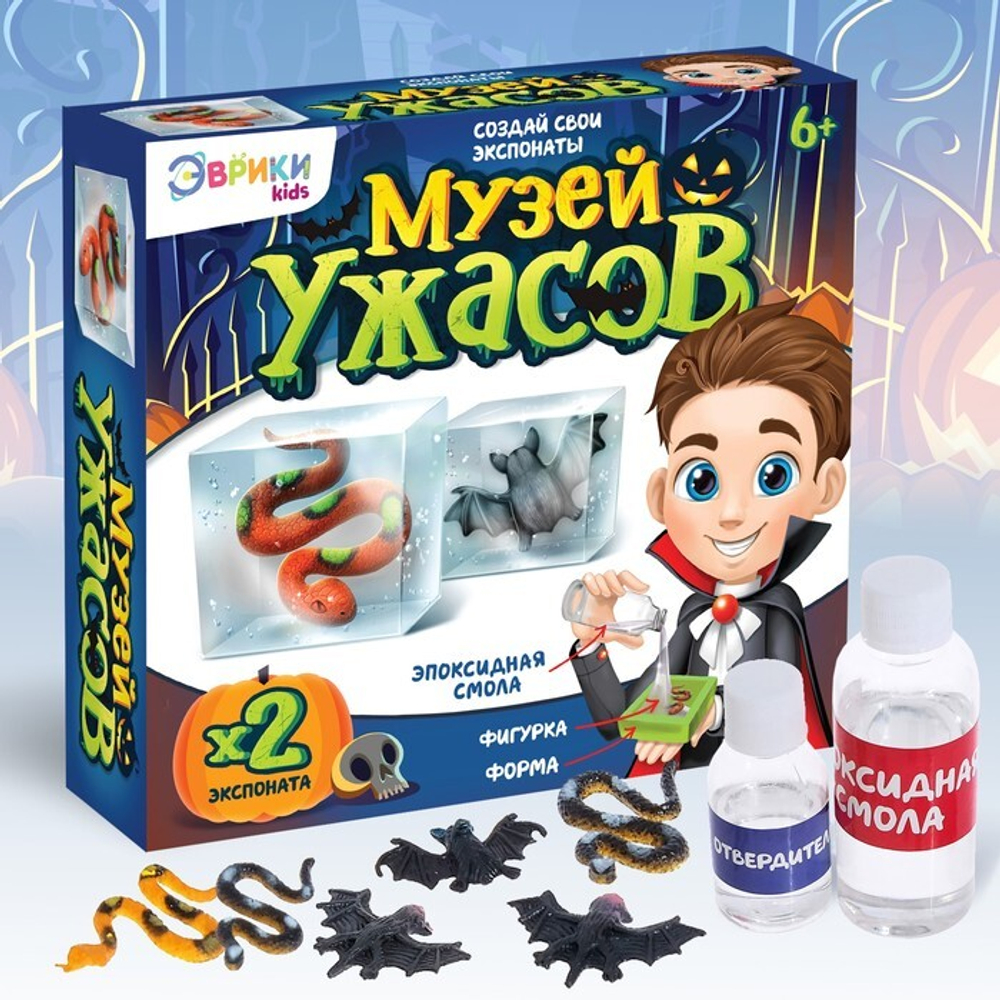 Набор для творчества "Музей ужасов"   3870164