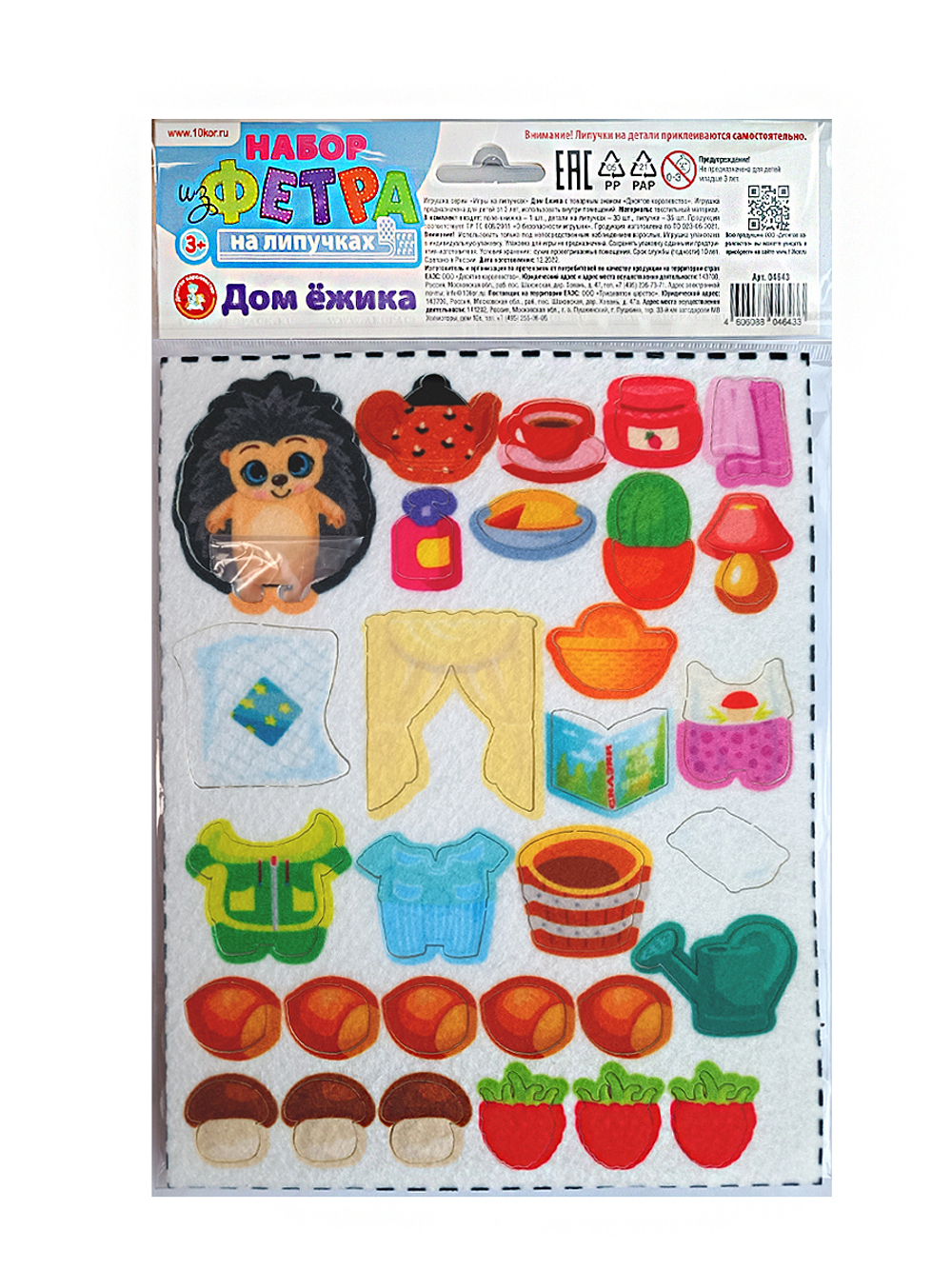 Набор из фетра на липучках ДОМ ЕЖИКА