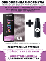POINT. ПРОМО Краска для волос для проф.прим., тон №8.8, Блонд жемчужный + 9% оксид, 100/100мл
