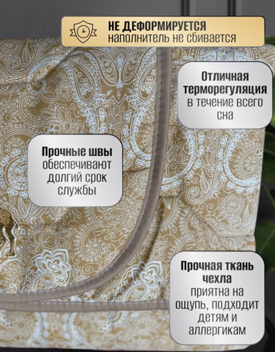 Одеяло двуспальное, облегченное 172х205