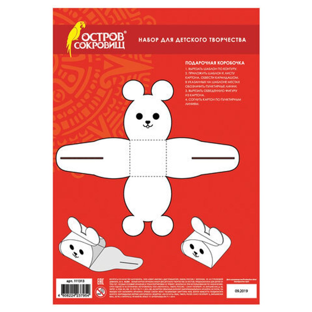 Картон белый А4 МЕЛОВАННЫЙ (белый оборот), 20 листов, в папке, ОСТРОВ СОКРОВИЩ, 200х290 мм, 111313