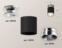 Ambrella Комплект накладного светильника Techno XS6302121