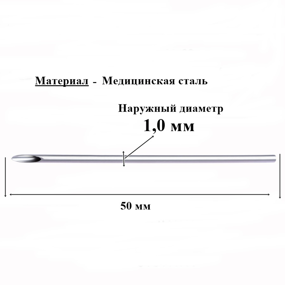 Иглы для пирсинга из медицинской стали. 1,0 мм (18 g)