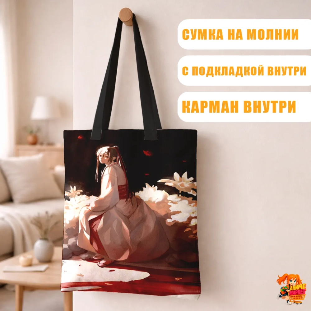 Сумка шоппер с принтом ATEEZ