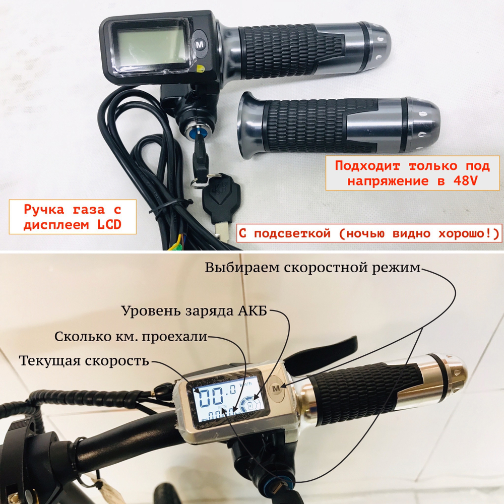 Электровелосипед своими руками готовый комплект 36-48V/7,8-30Ah
