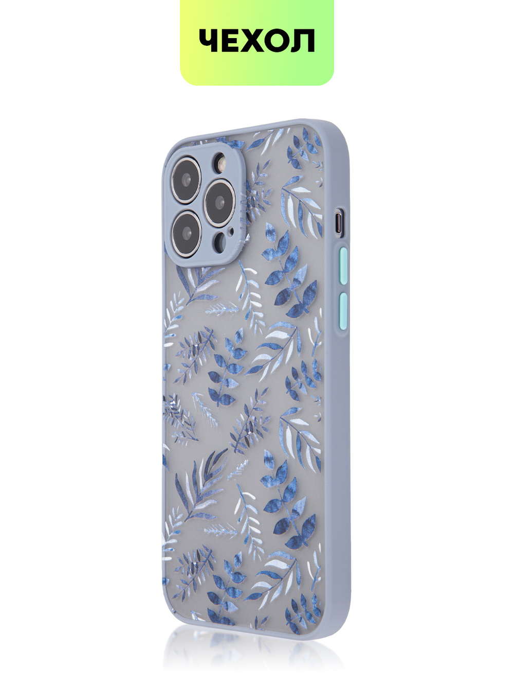 Чехол BROSCORP для Apple iPhone 13 Pro Max оптом (арт. IP13PROMAX-ST-TPU-BLUE-PRINT)