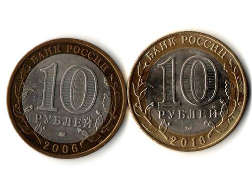 Монеты Древние города России 10 руб Белгород 2006 г. Ржев 2016 г. 2 шт.  XF