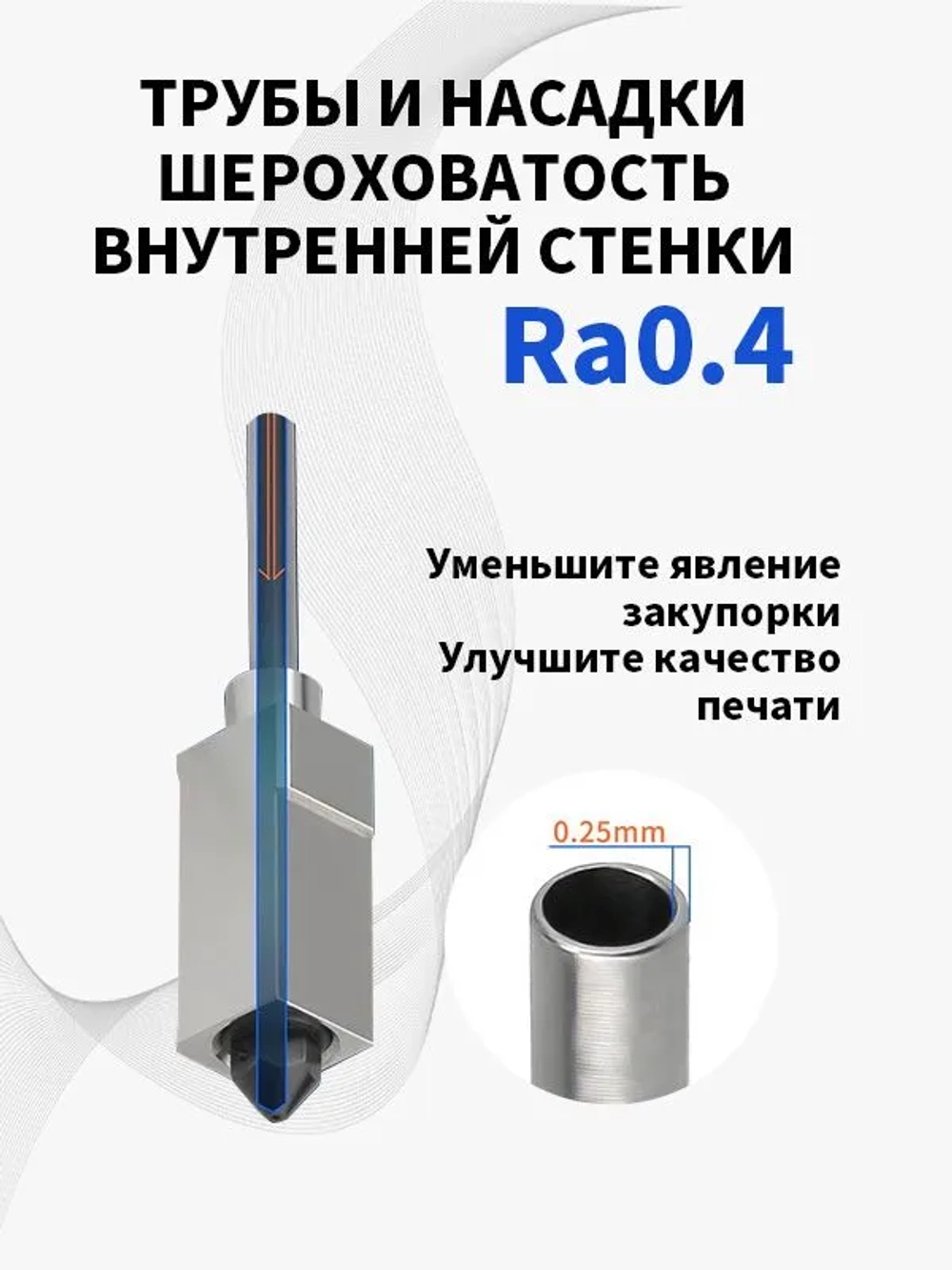 Хотенд hotend сопло для Bambu Lab P1 X1, 0.4 мм закаленная сталь