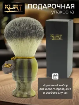 Помазок Kurt синтетика HI-BRUSH, ручка смола с имитацией натурального рога, К_10007 SK02