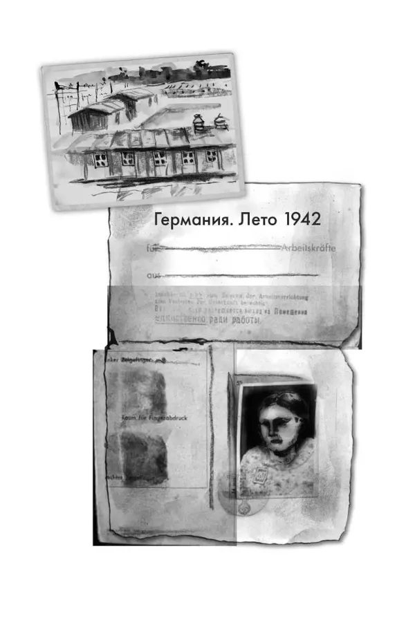 Вальхен (Мягкая обложка)