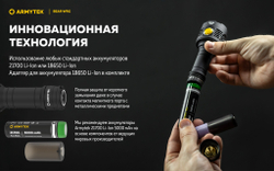 Фонарь Armytek Bear WRG (1500 люмен) Белый, красный и зеленый свет F09901C