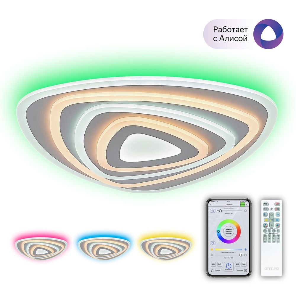 Citilux Триест Смарт CL737A34E RGB Умная люстра