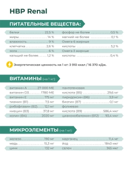 Корм для мелких собак VD Renal HBP, 3 кг
