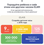 Смарт-часы Elari KidPhone Fresh 4G 35.6 мм красный