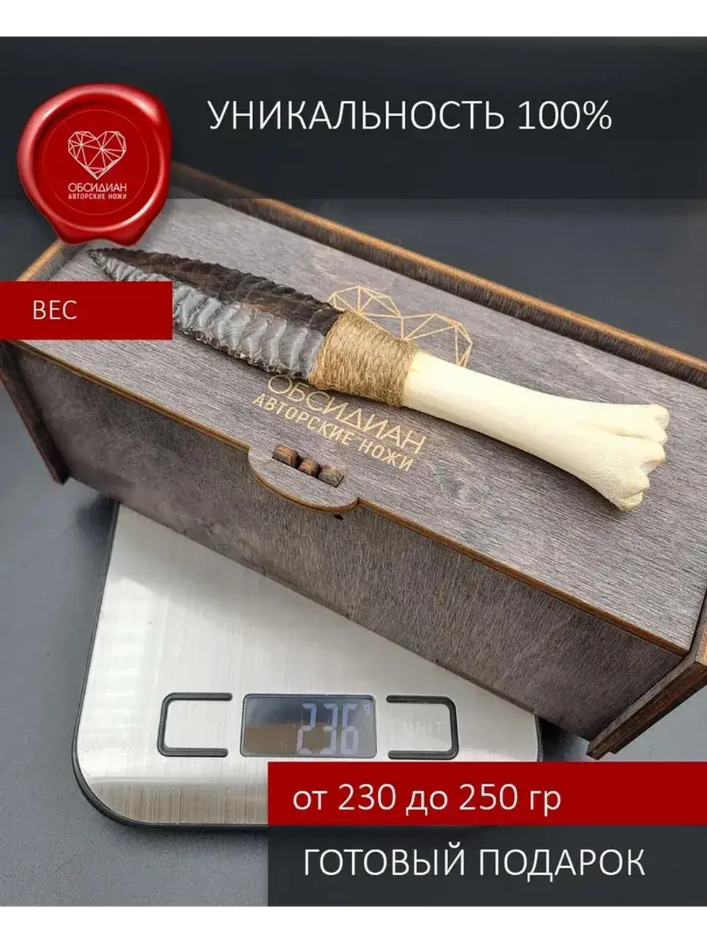 Обсидиановый клинок с рукоятью из кости