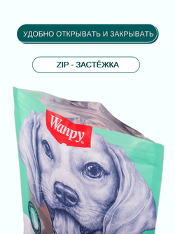 Wanpy Dog соломка из мяса ягненка 100 г