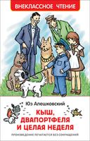 Росмэн