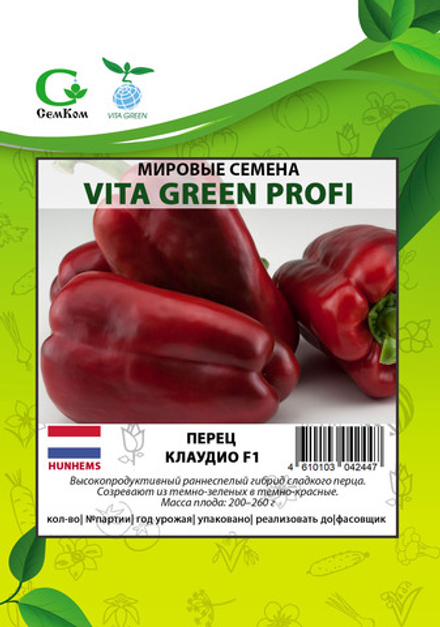 Перец Клаудио F1 (50шт) Витагрин Профи