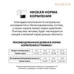 Premier Cat Kitten Turkey Сухой корм для котят с индейкой, 2 кг