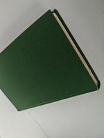 Н.В. Гоголь. Собрание сочинений. Том 2. Миргород