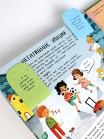 Человек и его эмоции. Эмоциональный интеллект