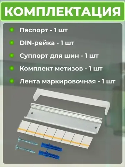 Щиток (бокс) электрический для автоматов на 8 модулей, навесной IP41 GENERICA