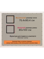 Рамка для постера и фотографий 75x90