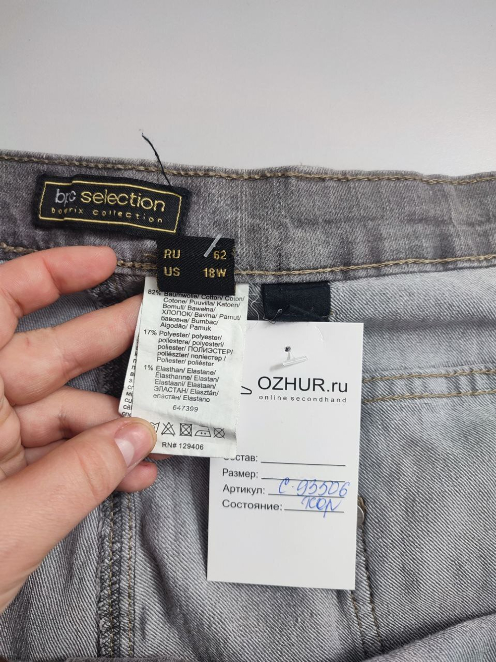 Бриджи Bonprix джинсовые 62 размер