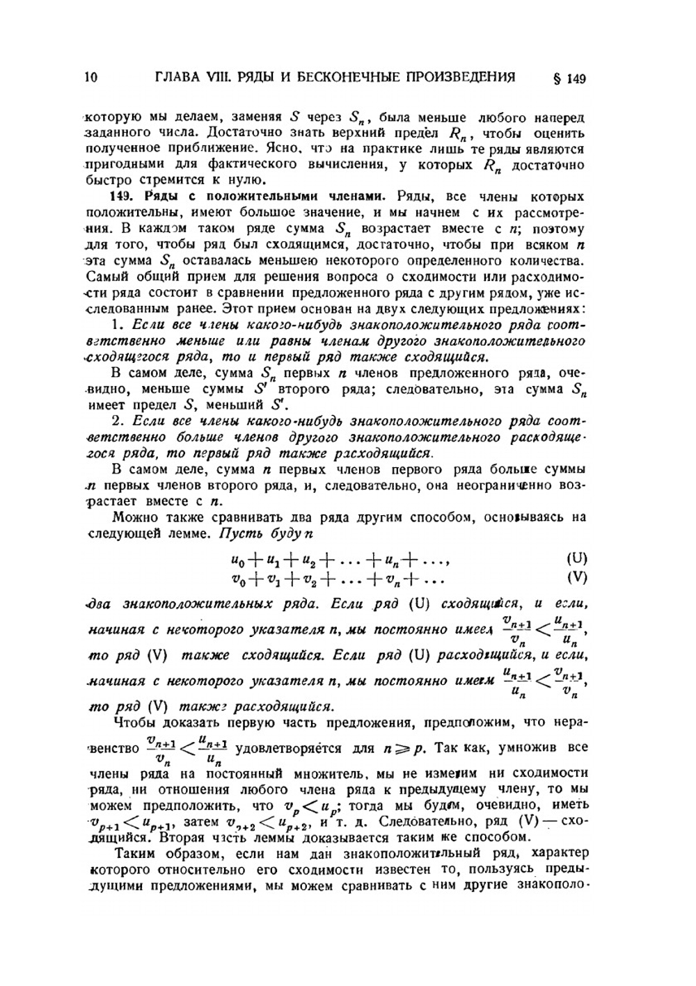 Курс математического анализа. Т. 1. Ч. 2. Разложение в ряды. Геометрические приложения | Э. Гурса